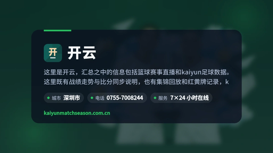 开云概况